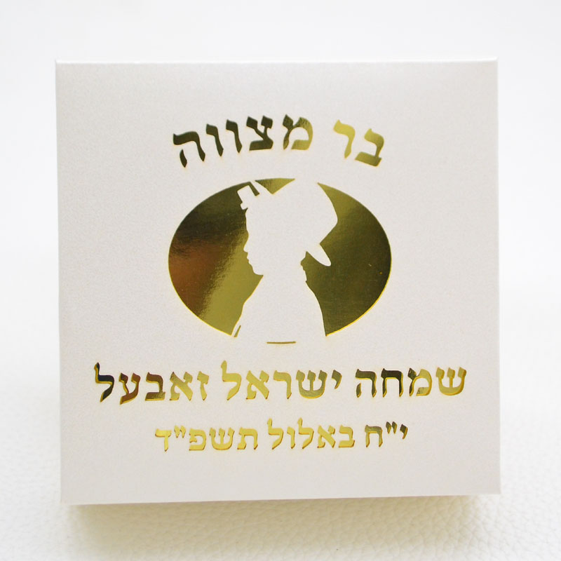 Mazal Tov Tefillin Kippah Tagl - Bar Cart Gold recensione e prezzo